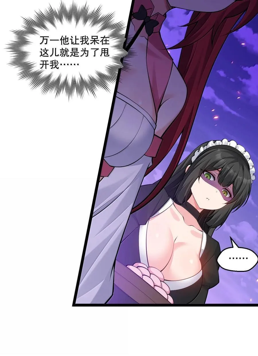 262 师父不会打算做什么坏事吧31