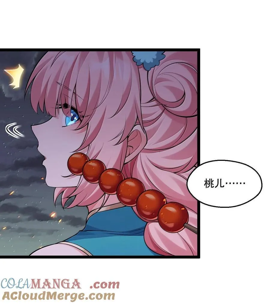 258 桃儿不在身边，师父肯定不习惯~18