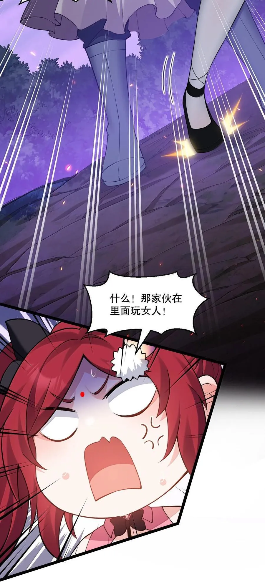 262 师父不会打算做什么坏事吧27