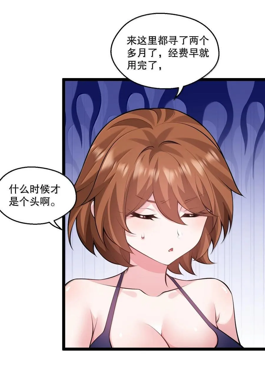 259 好不正经的山，好不正经的师父23