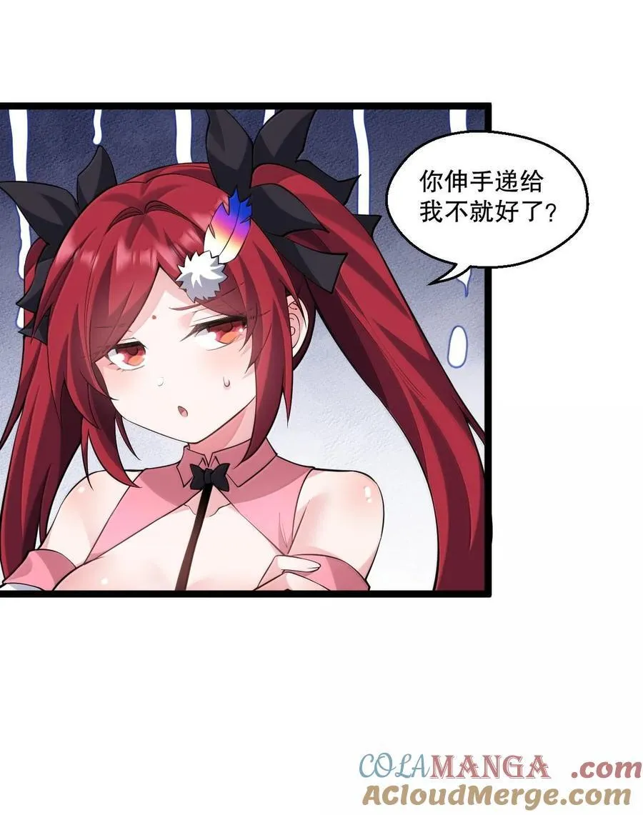 262 师父不会打算做什么坏事吧16