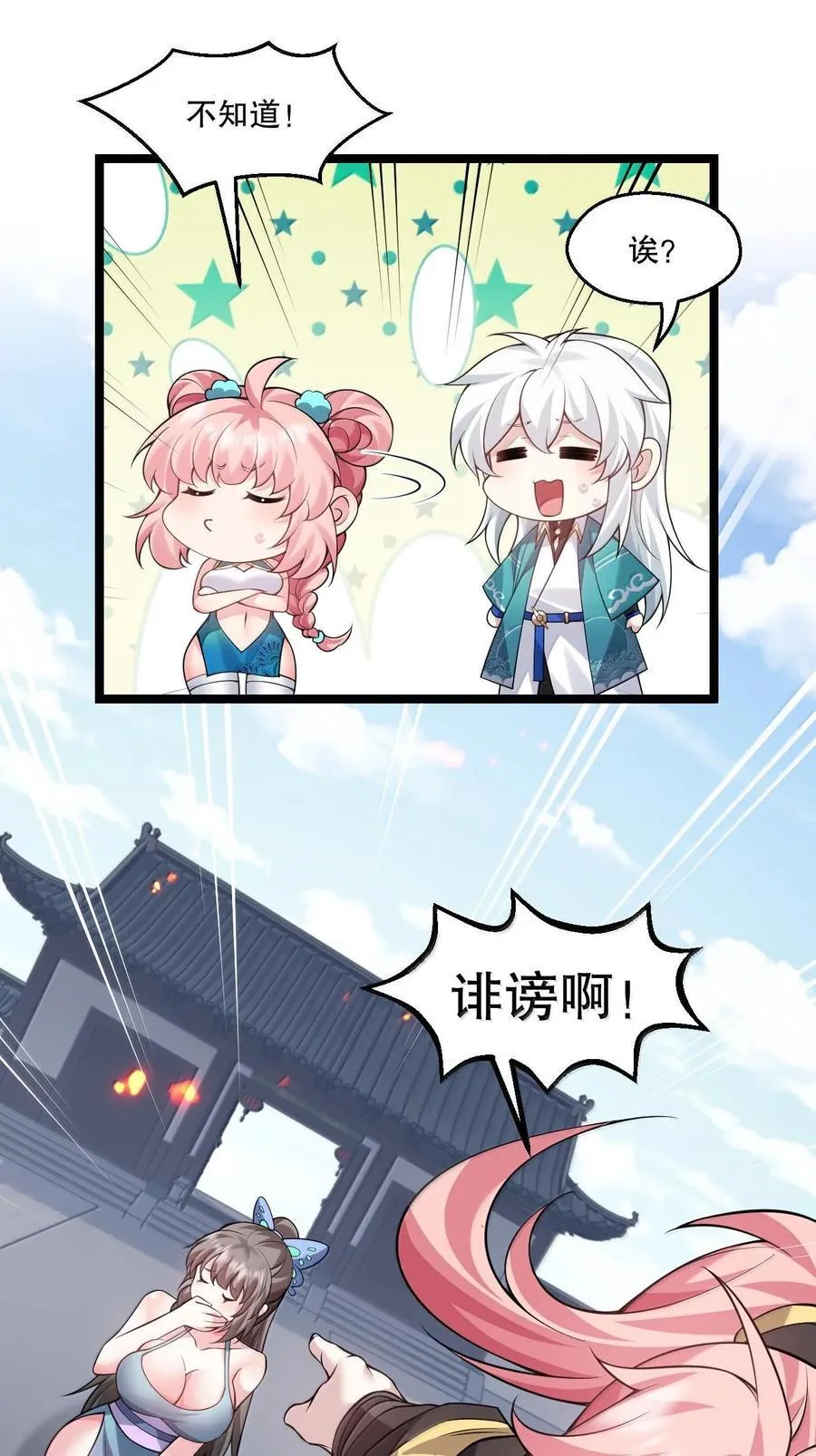 257 小女子不才,以后请多指教~9