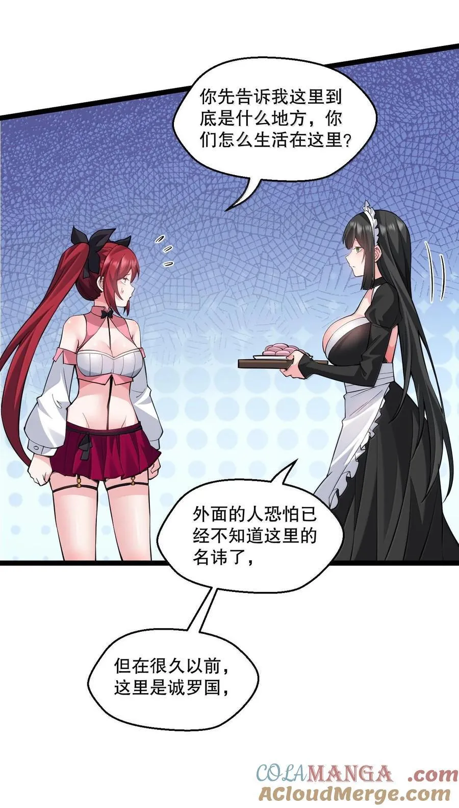 262 师父不会打算做什么坏事吧20