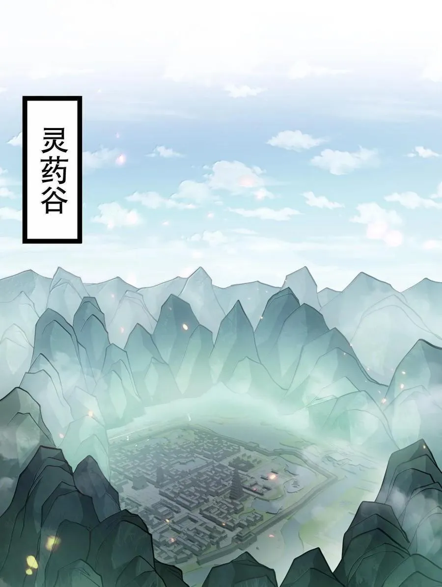 259 好不正经的山，好不正经的师父3