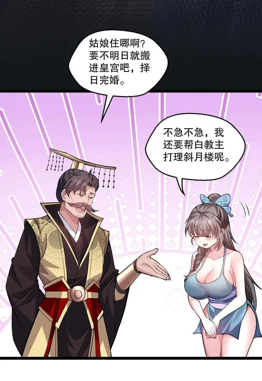 257 小女子不才,以后请多指教~29