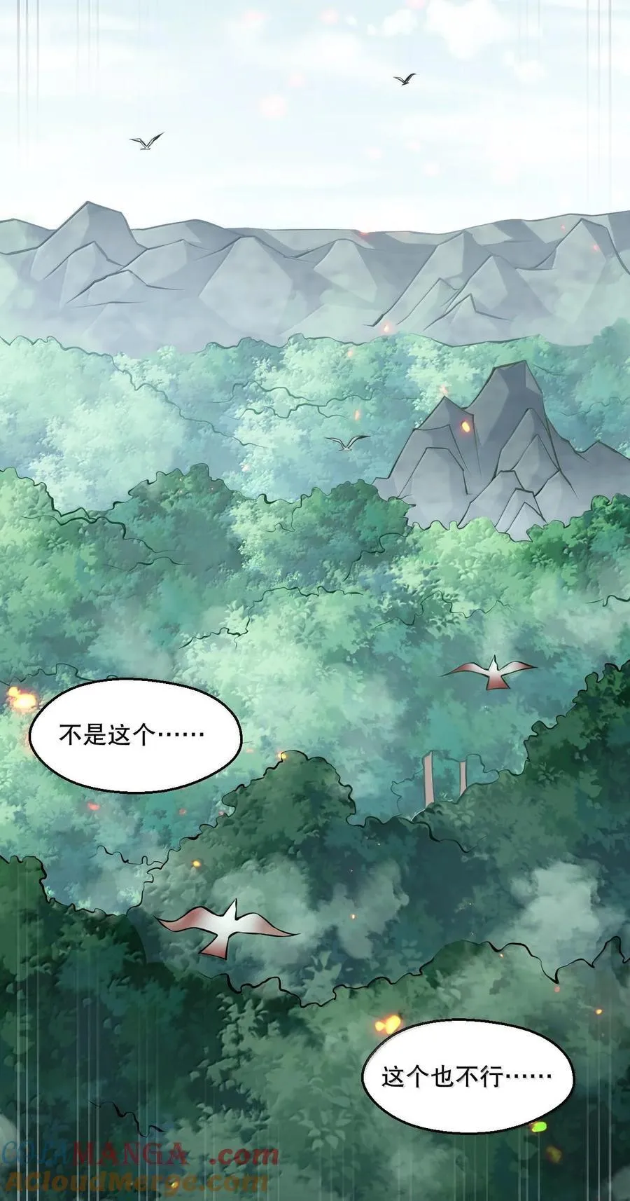 259 好不正经的山，好不正经的师父28