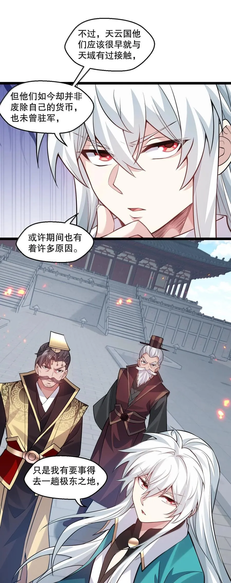 258 桃儿不在身边，师父肯定不习惯~11