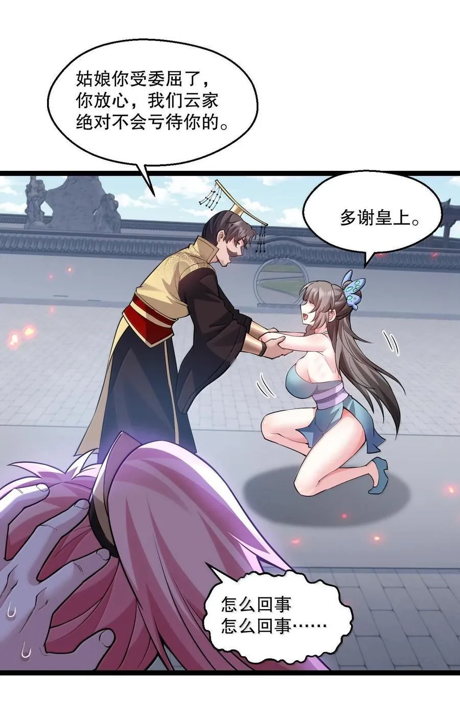 257 小女子不才,以后请多指教~23