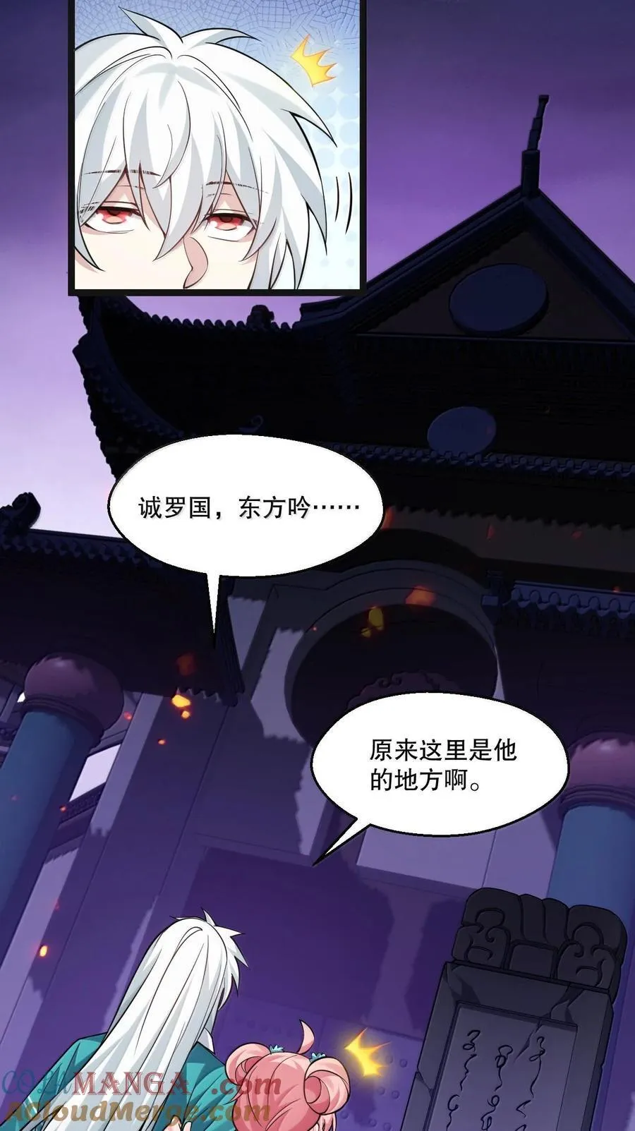 262 师父不会打算做什么坏事吧8