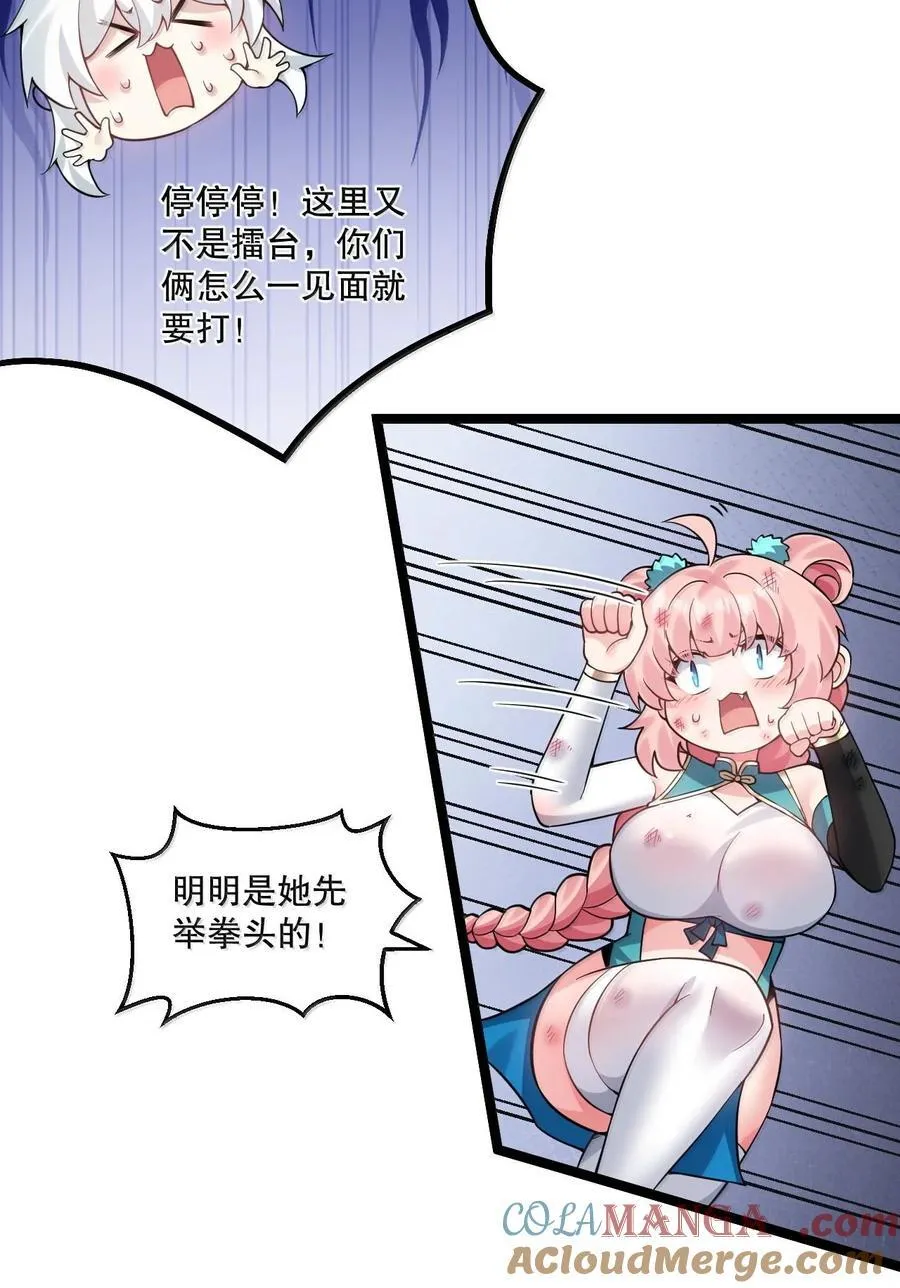 260 你才应该——给我滚！20