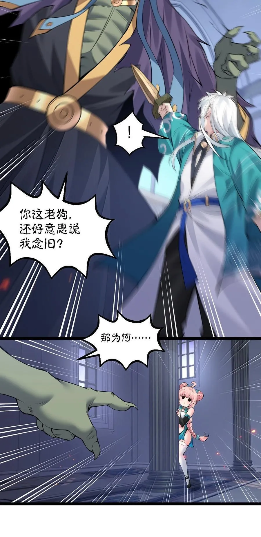 263 为何 她还跟在你身边_35
