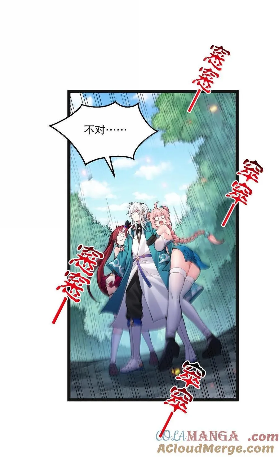 261 偏心的臭男人！！14