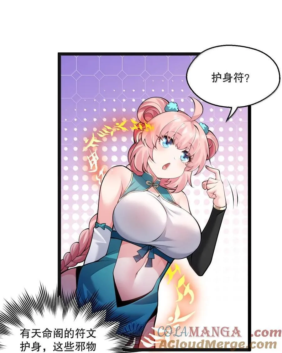 261 偏心的臭男人！！30