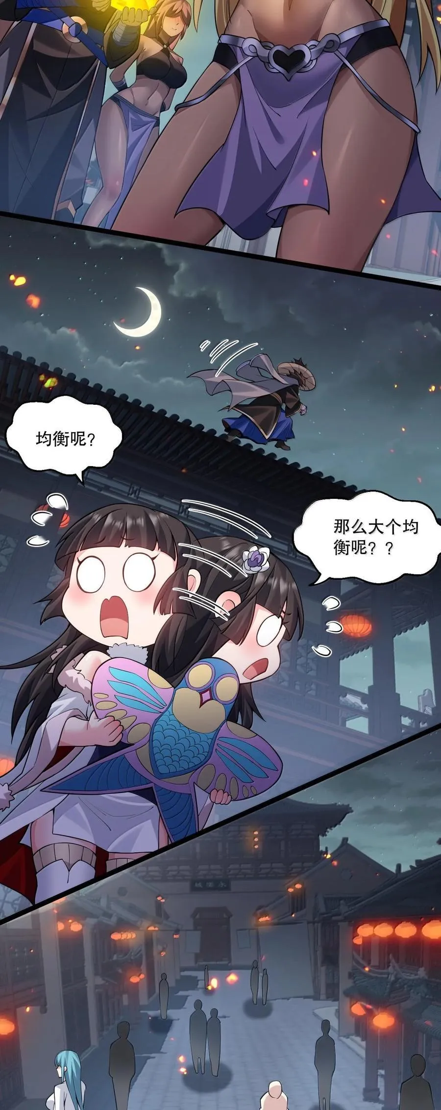 258 桃儿不在身边，师父肯定不习惯~14