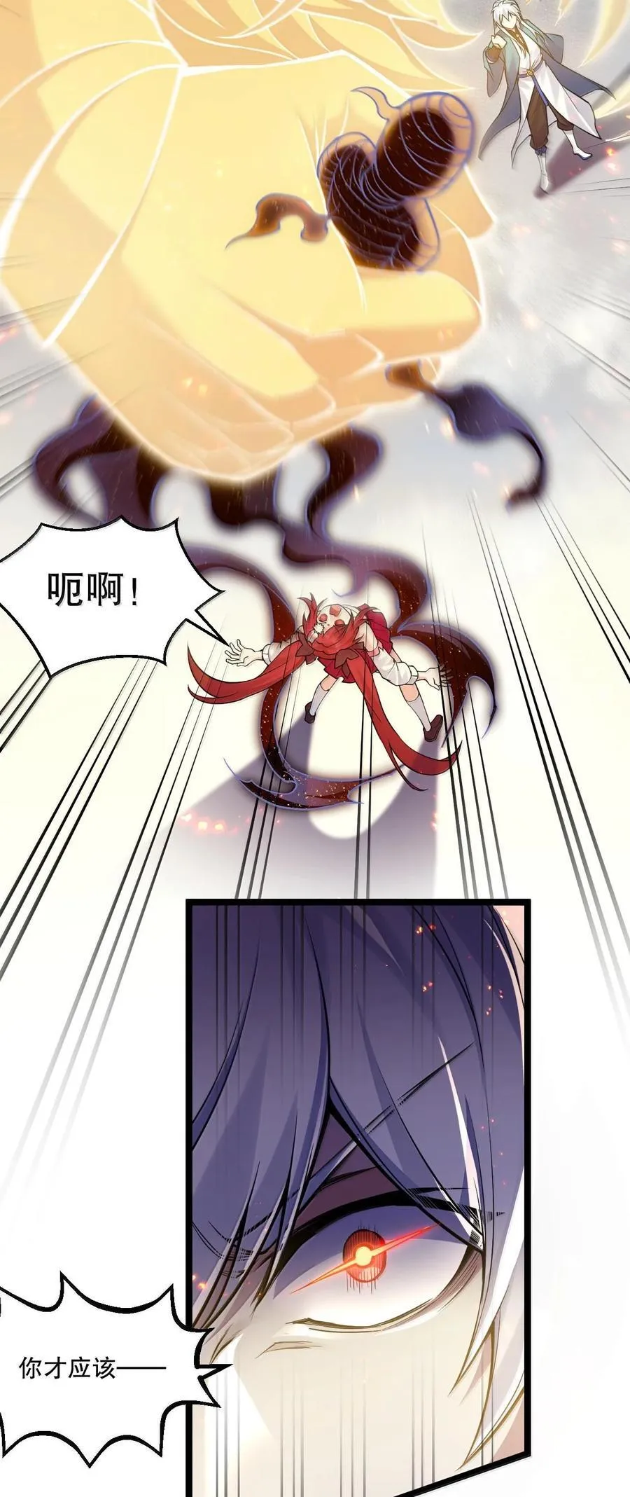 260 你才应该——给我滚！33