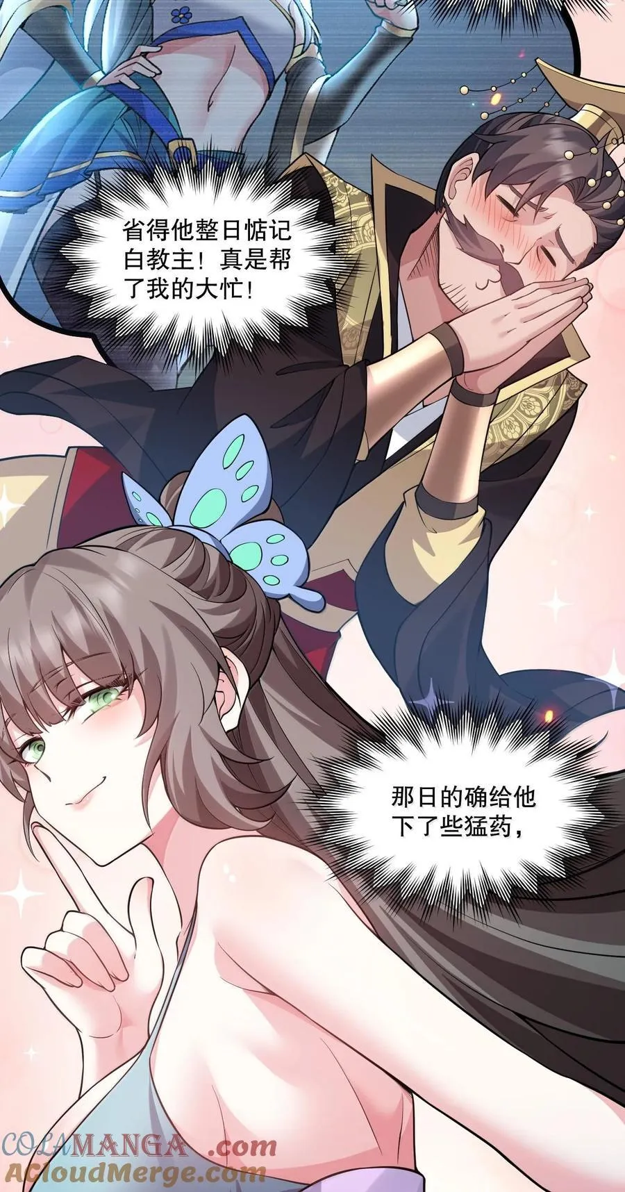 257 小女子不才,以后请多指教~26