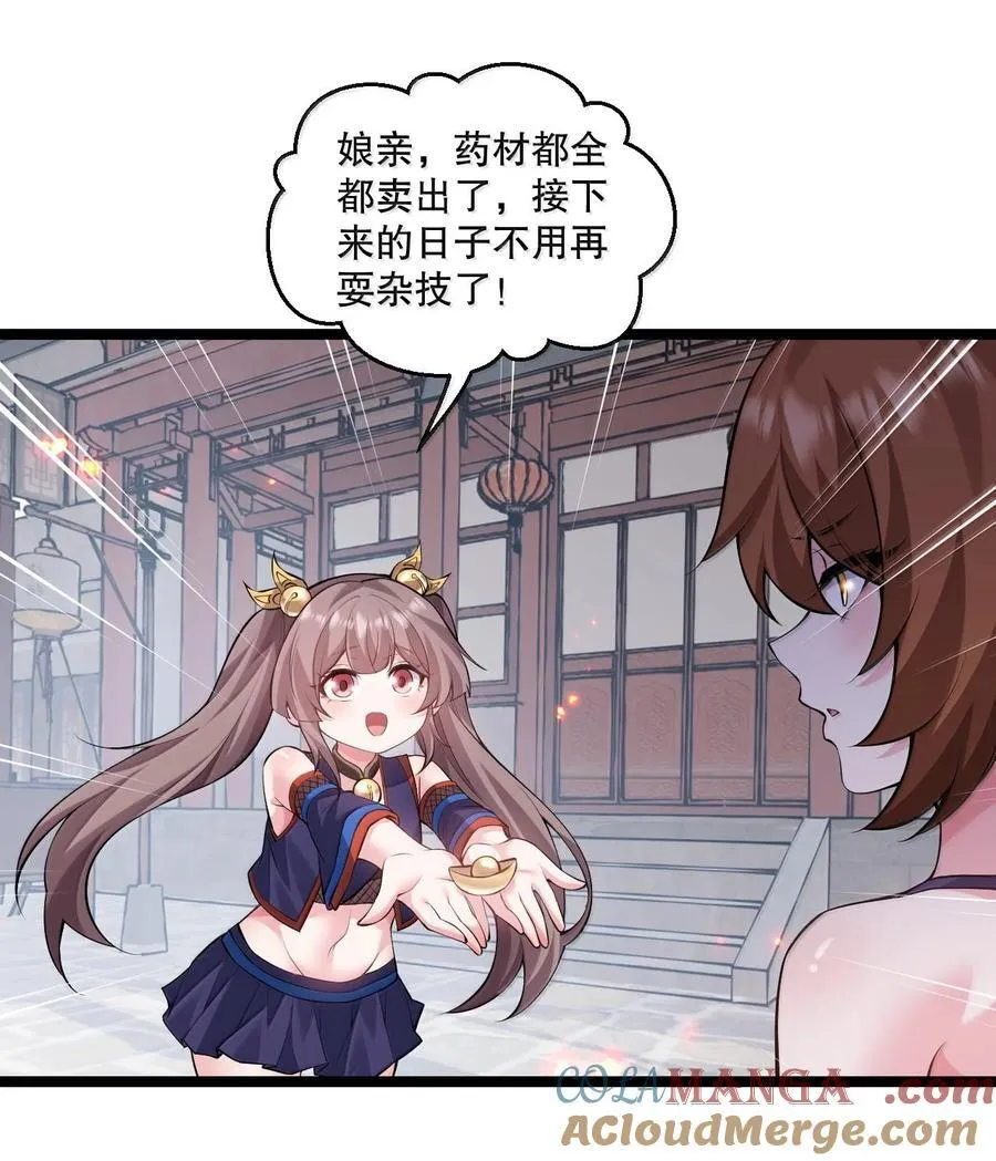 259 好不正经的山，好不正经的师父24