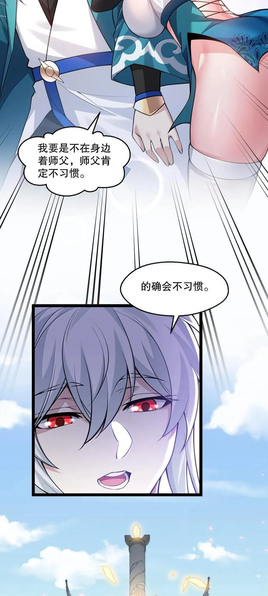 258 桃儿不在身边，师父肯定不习惯~40