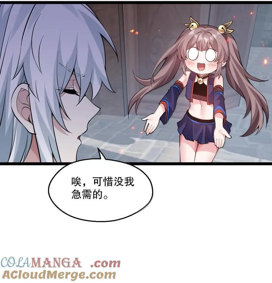 259 好不正经的山，好不正经的师父16