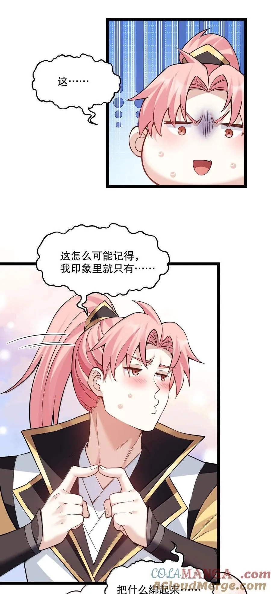 257 小女子不才,以后请多指教~20