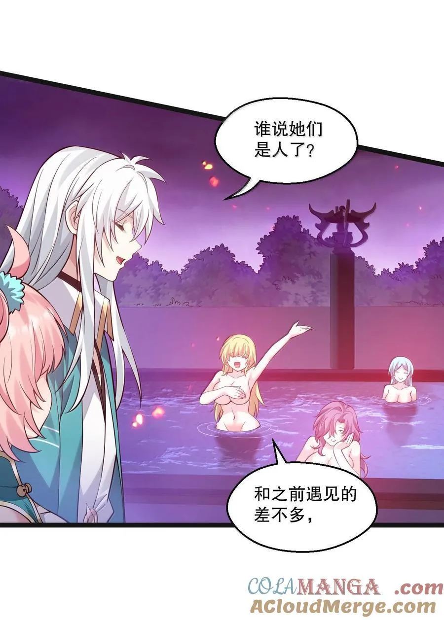262 师父不会打算做什么坏事吧6