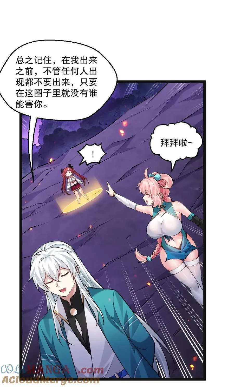 261 偏心的臭男人！！32
