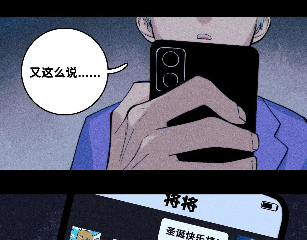 第110话 海上的月亮36