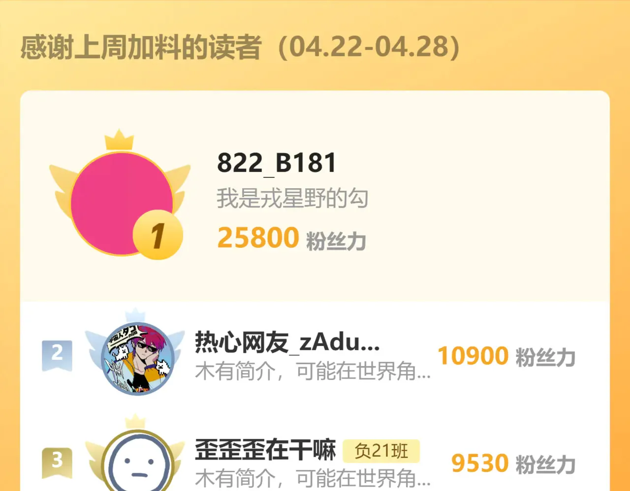 第110话 海上的月亮97