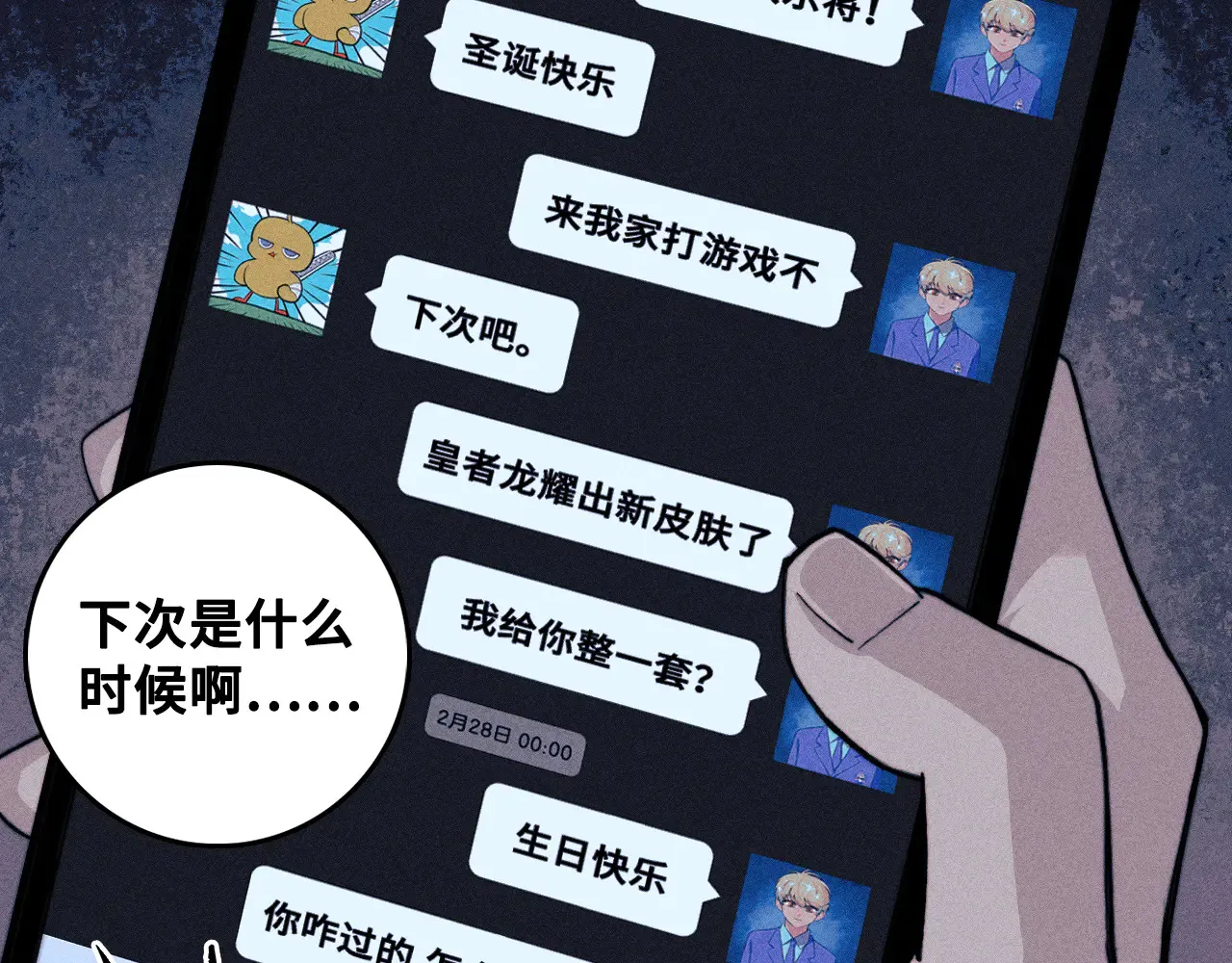 第110话 海上的月亮37