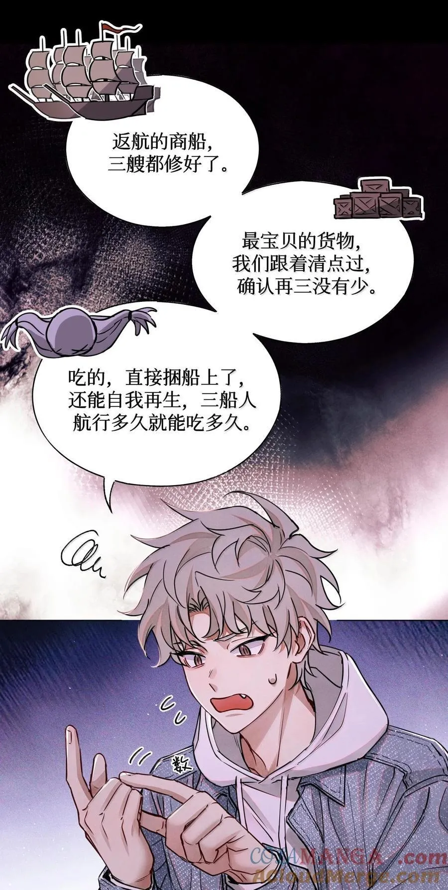 116 船长10