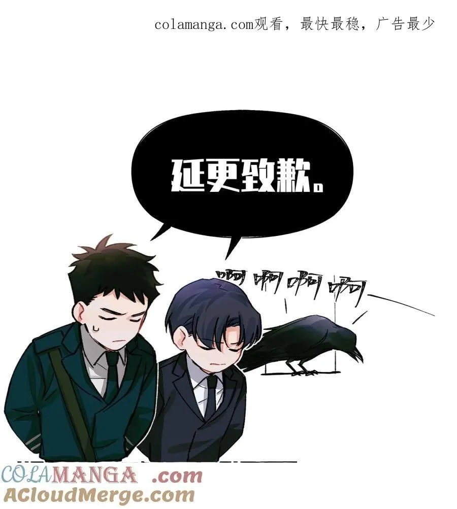 延更致歉 又是瓶颈期TAT0