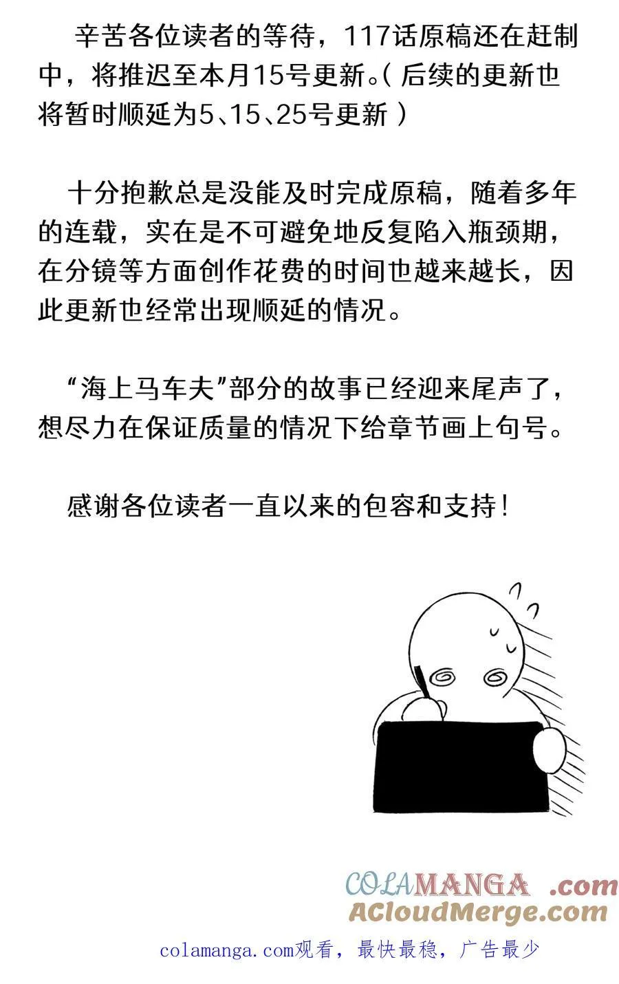 延更致歉 又是瓶颈期TAT1