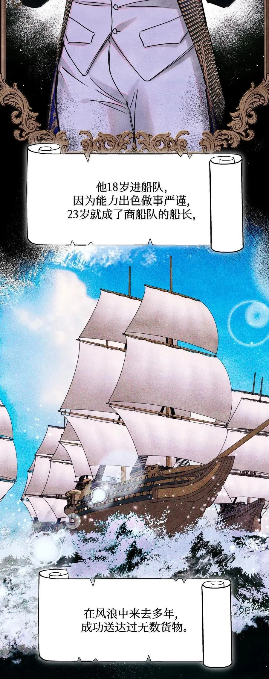 116 船长25