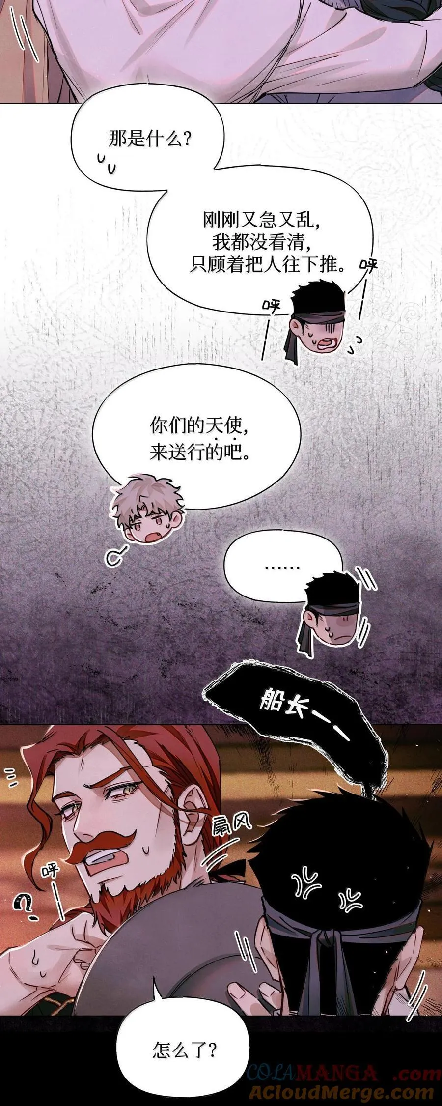 116 船长8