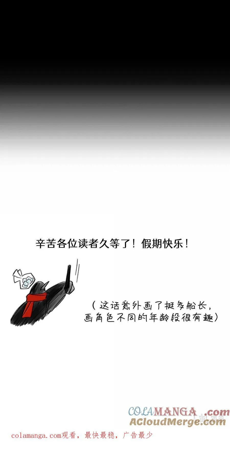116 船长34