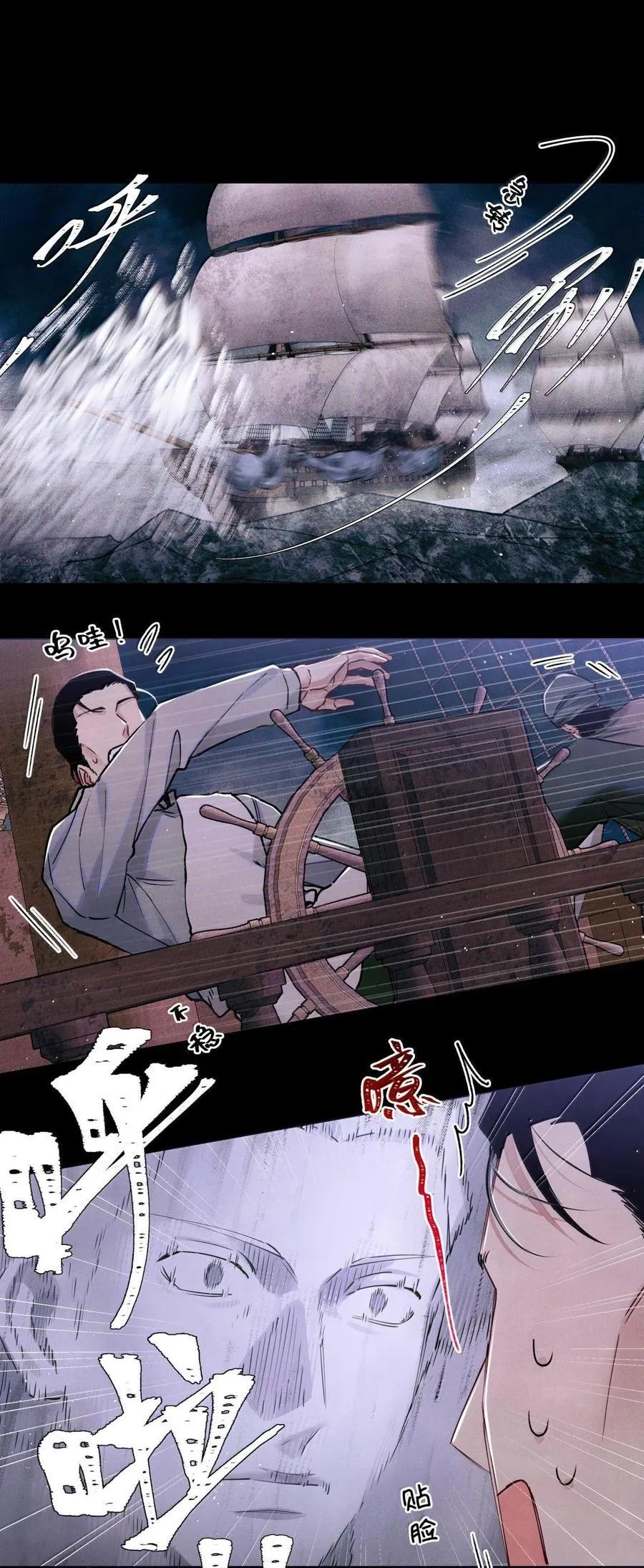 116 船长1