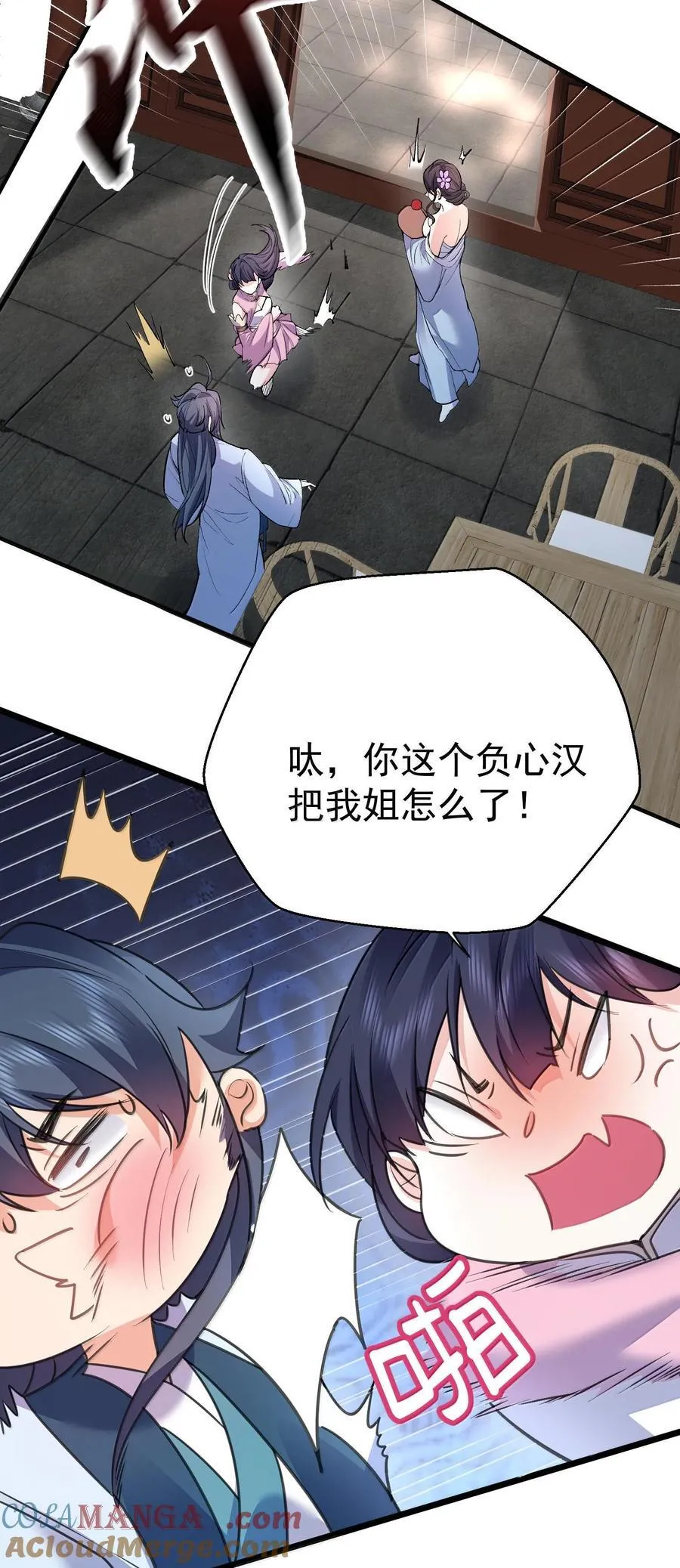 265 陈平安要出家？！功德+134