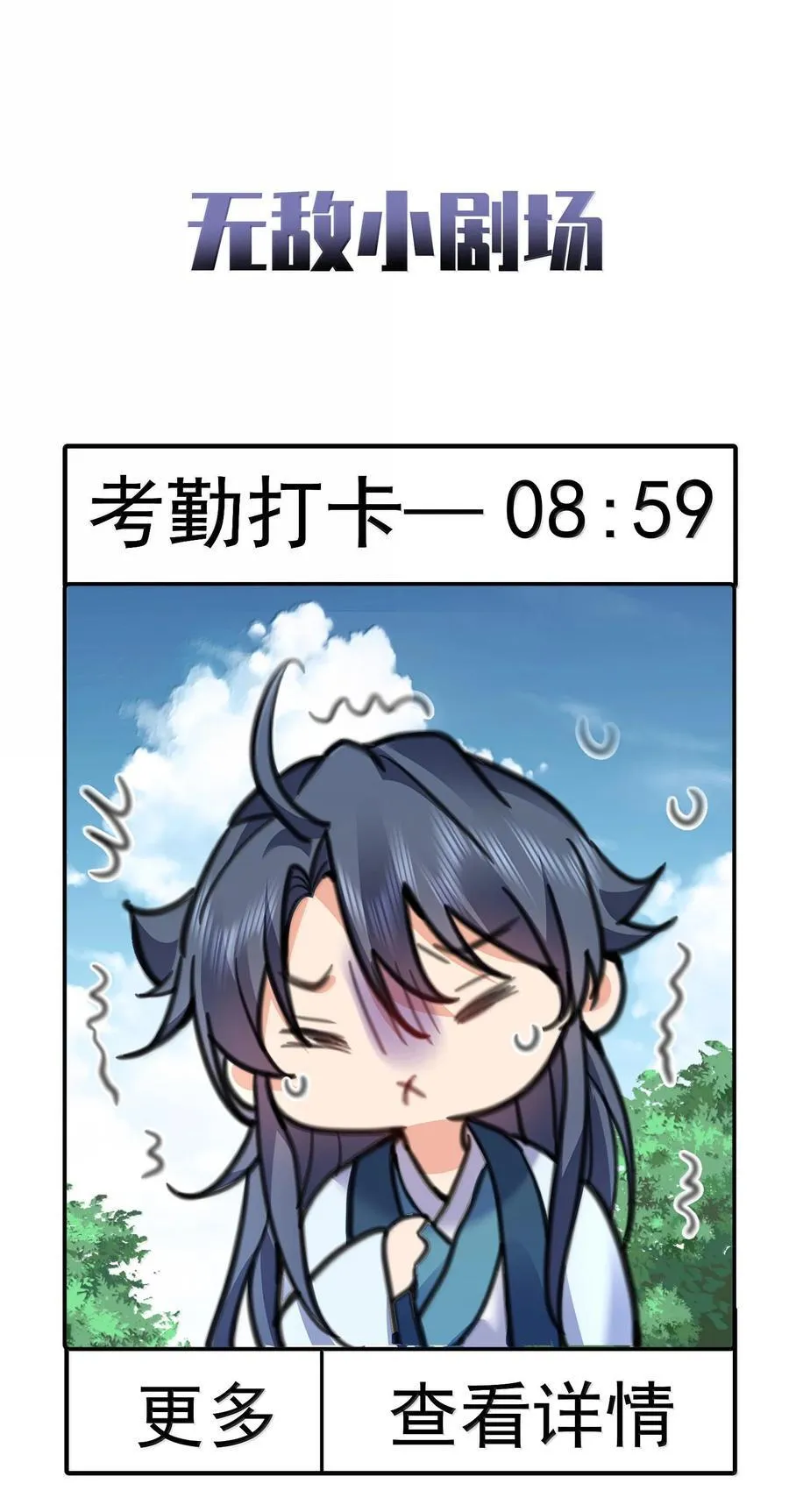 265 陈平安要出家？！功德+141