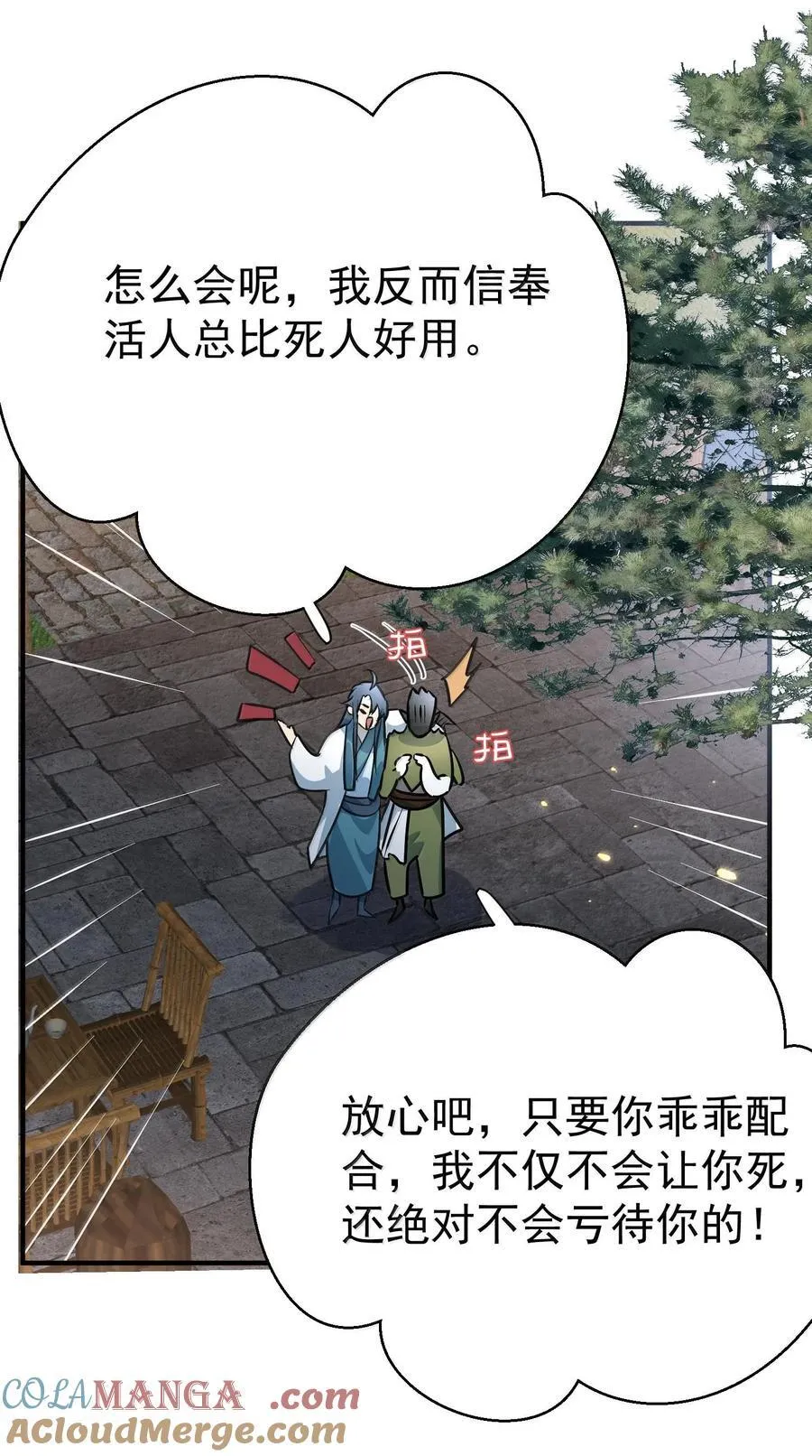 268 给爷活32