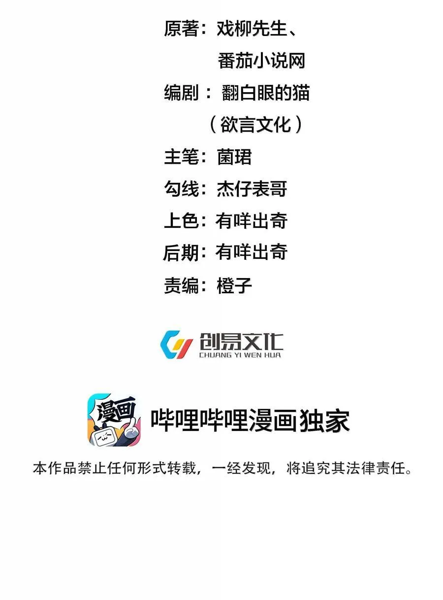 265 陈平安要出家？！功德+11