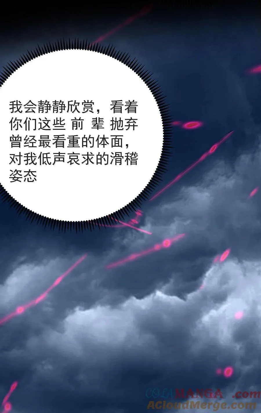 271 甘之若饴22