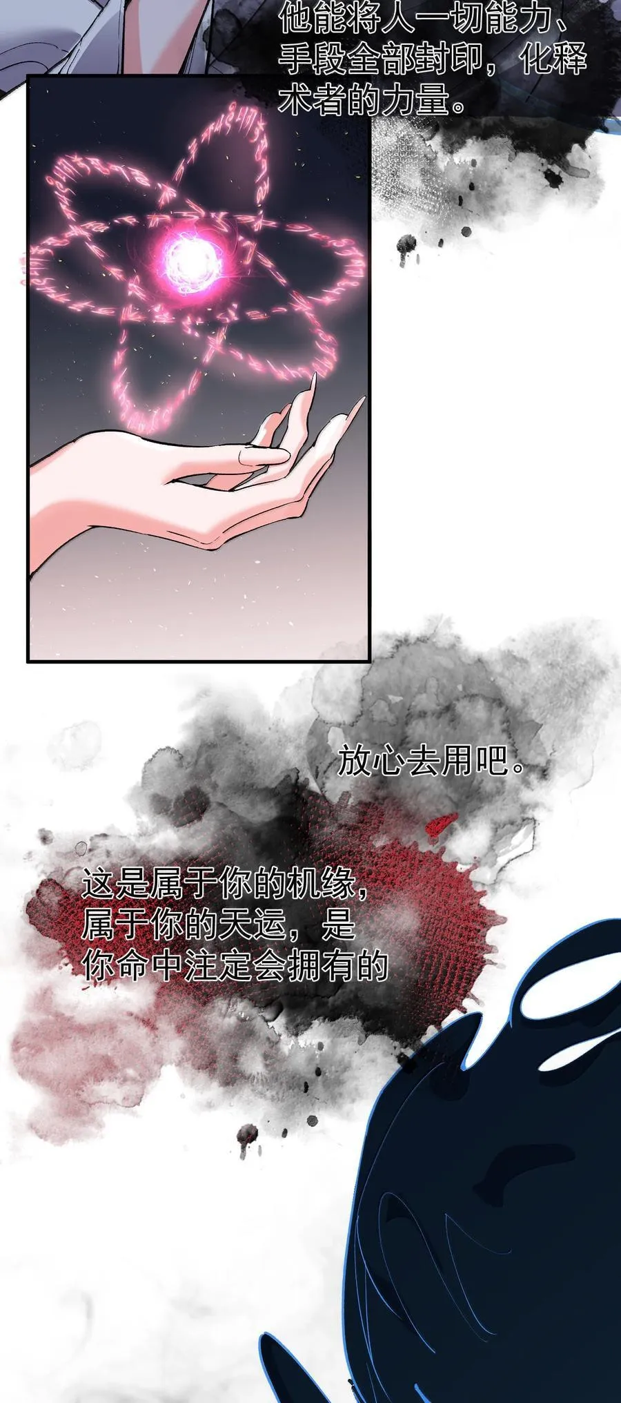 271 甘之若饴9