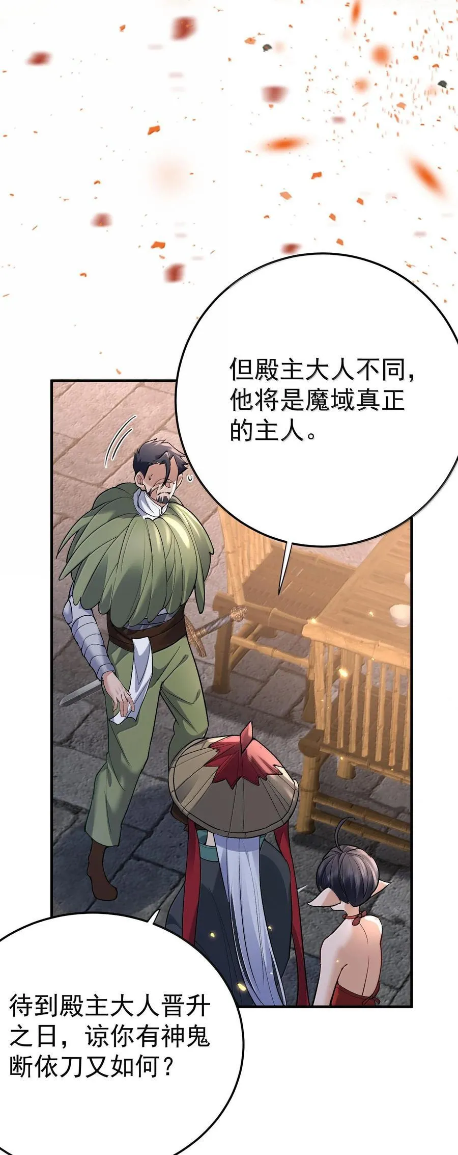 269 魔域之主有名无实13