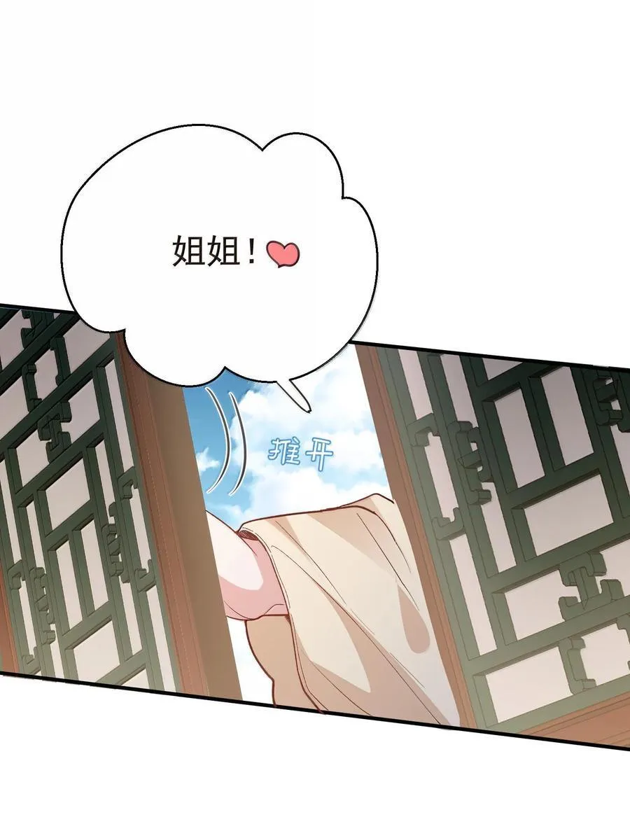 265 陈平安要出家？！功德+131