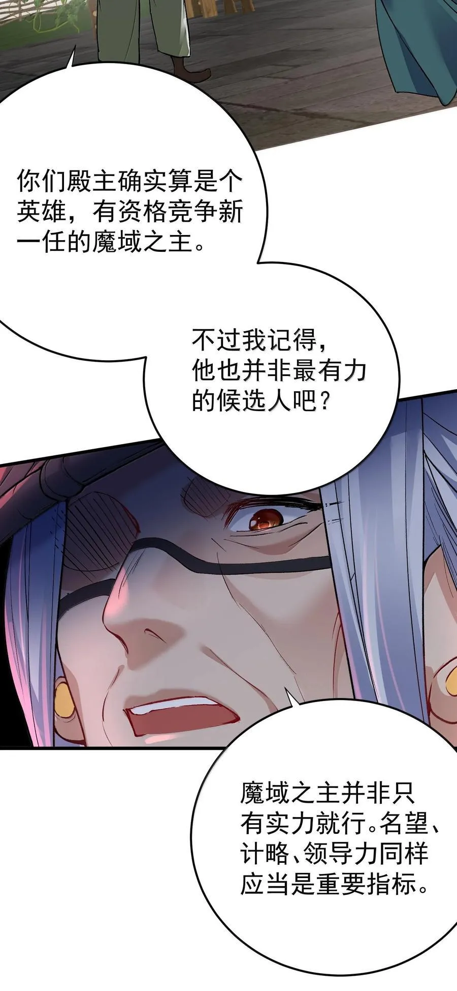 269 魔域之主有名无实10