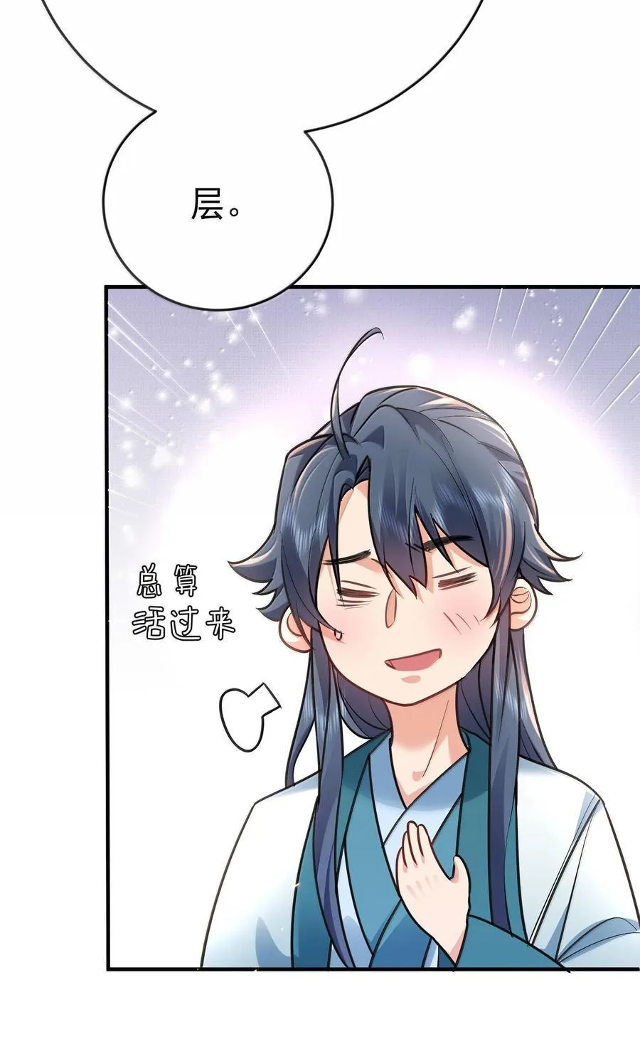 268 给爷活7