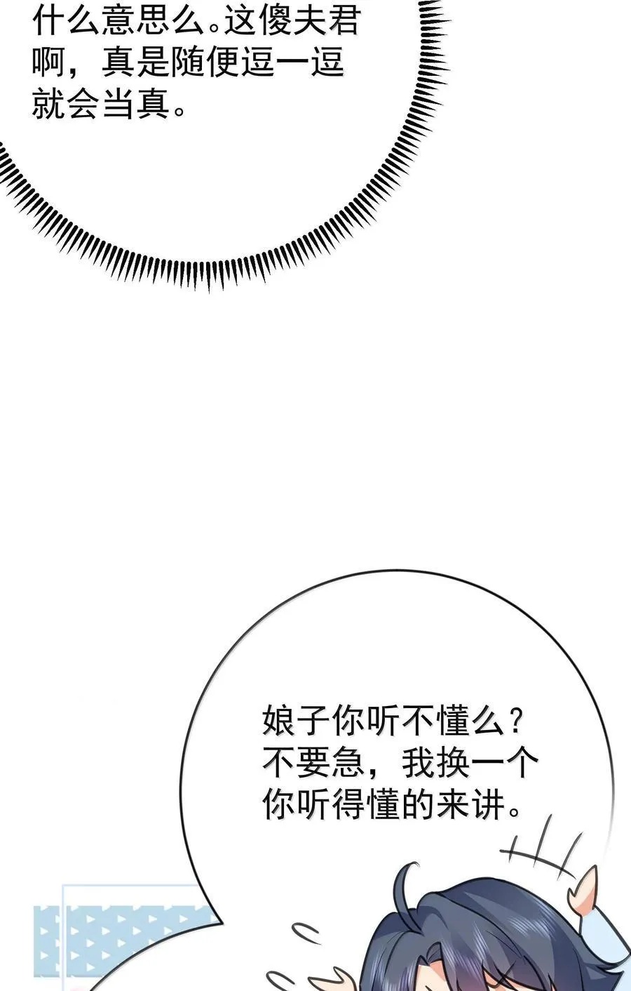 265 陈平安要出家？！功德+127