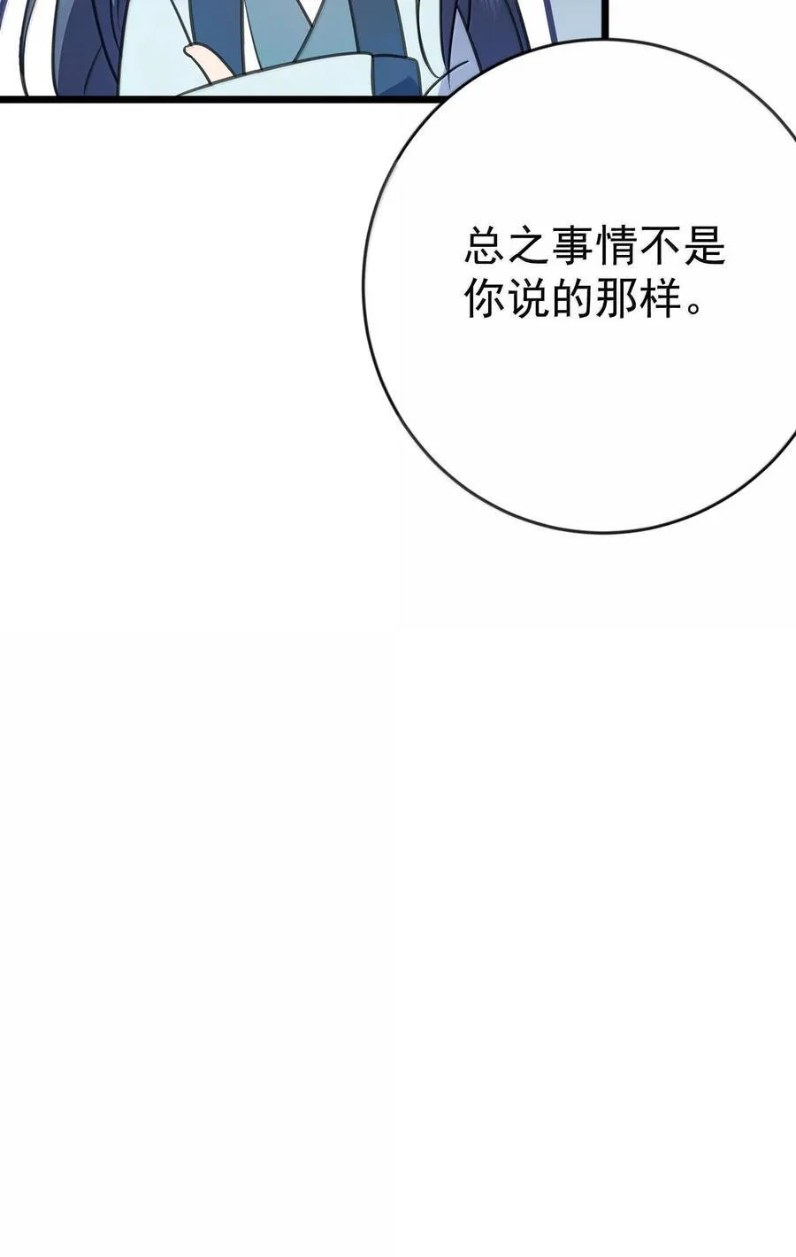 265 陈平安要出家？！功德+139