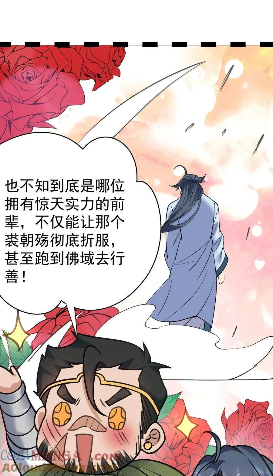 269 魔域之主有名无实42