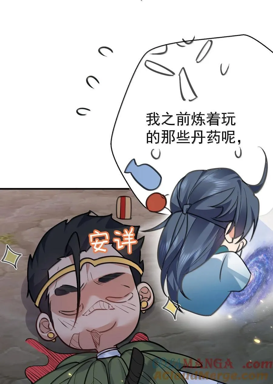 267 再入神界魔域34